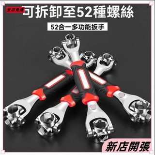 🕘臺灣熱賣🕘中國多功能套筒扳手維修汽車拆卸輪胎工具萬用梅花狗骨頭旋轉扳手82