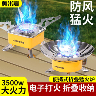 卡式瓦斯爐 迷你卡式爐 雙口卡式爐 便攜式火爐 卡片爐 猛火爐 簡易瓦斯爐 迷你快速爐 迷你瓦斯爐 迷你登山爐具野餐爐子