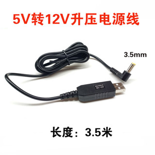 暢銷 征服者電子狗行車記錄儀電源線USB介面5V轉12V升壓圓頭3.5mm插頭 優品