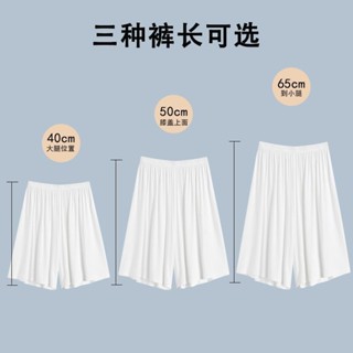 Ulove🌸冰絲安全褲 無痕安全褲 安全褲裙 內搭褲 【三種褲長底褲短褲】居家夏季睡褲薄款防走光安全寬鬆漢服襯褲裙