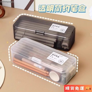 🌺臺灣限時低價🌺【大容量收納】新款透明簡約ins筆盒學生桌上鉛筆盒便攜桌面收納盒可愛文具盒