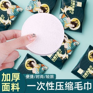 🌸臺灣極速48h【3天內熱銷1641件】一次性洗臉巾壓縮潔麵棉柔巾加大加厚兒童洗臉洗澡浴巾吸水不掉毛優品 EAS3