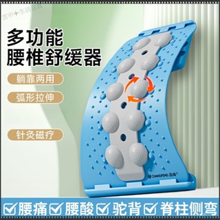 ⚡臺灣24h⚡磁石腰椎牽引器 腰椎拉伸器 脊椎按摩 脊椎伸展器 腰椎器 頸椎拉伸器 腰部拉伸器 腰椎頸椎牽引器腰部拉伸按