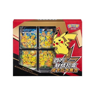 👾寶可夢卡牌｜閃光 SSR🔥寶可夢簡中 PTCG 四方聯結禮盒 正版 新年禮物 皮卡丘莫魯貝可