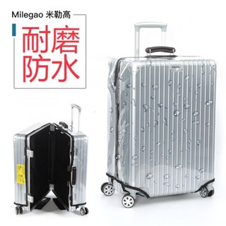 ✈️臺灣出貨 免運✈️ 加厚行李箱套 透明箱套 拉桿箱旅行箱套 防塵罩 20/24/26/28吋防雨罩 耐磨 防水 免脫