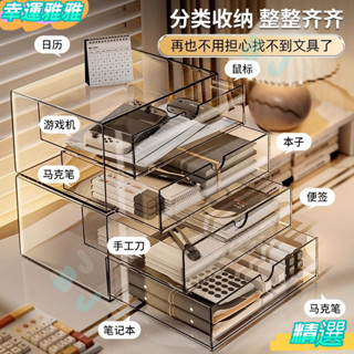 桌麵疊加收納盒書桌收納架辦公室桌麵收納盒透明抽屜式辦公室整理書桌文具亞克力口紅置物架化妝品桌上收納