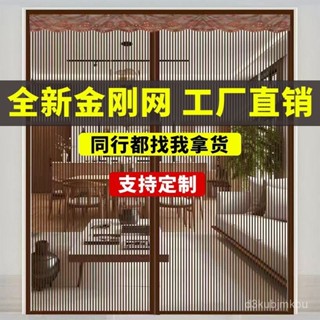 ⚡在臺出⚡特價款【30天熱銷1003件】金剛網夏季門簾子自吸免打孔防蚊魔術貼磁性紗窗家用臥室隔斷磁鐵 ADFI