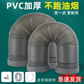排氣管 通風管 排煙管 油煙管 鋁箔軟管 排風管通道 抽油煙機排煙管廚房伸縮塑膠加厚軟管管子通用排風管道排氣管配件