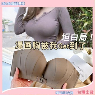 🔥臺灣出貨前扣式無肩帶內衣女小胸聚攏性感無鋼圈上託加厚調整型胸罩套裝NIUNIU