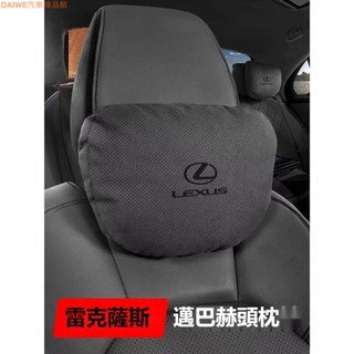 乙巳新品 雷克薩斯ES200/RX/UX/NX/GX/LX邁巴赫汽車頭枕護頸枕專用座椅腰靠