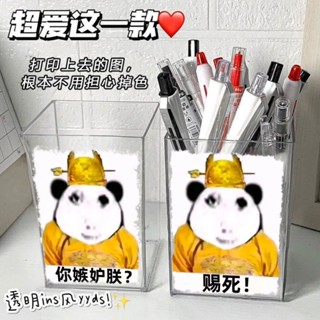 筆筒 文具收納 龍圖筆筒簡約搞怪辦公室桌面學生惡搞多功能收納盒桶ins風亞克力