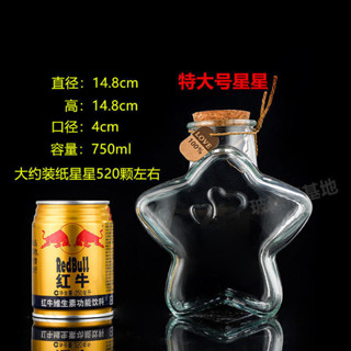玻璃瓶 許願瓶 倖運星瓶 漂流瓶 木塞許願瓶 木塞瓶 創意DIY五星星星瓶軟木塞玻璃許願瓶倖運折紙星星禮品漂流瓶空瓶