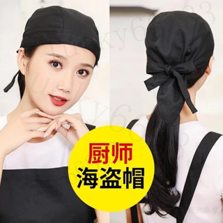 工作頭巾 廚師帽子 頭巾 三角巾 工作頭巾 廚房帽 廚師帽海盜帽服務員廚房餐廳酒店包頭帽日式頭巾辣椒叉餐具壽司