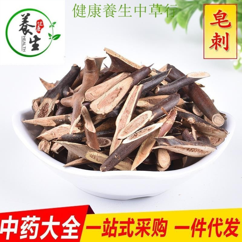 💕【 健康養生中草行】 老店信譽産品 皂刺 皂角刺 皂角針新貨無硫 規格齊全 量大從優 藥材 中草漢方