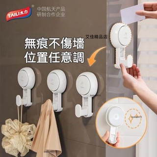 💖寶島熱銷💖【太力 吸盤掛鈎 無痕強力吸盤掛勾 廚房置物架 吸盤收納盒 廚房掛鉤 浴室掛鉤 廚具掛勾 掛勾 掛鉤 吸