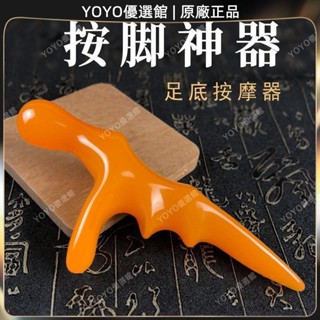 🥇YOYO🎉臺灣免運腳底按摩器足底刮痧點穴棒位家用腳部經絡疏通撥筋棒足療神器足錐按摩 經絡打通 刮痧 美窨院 禮品