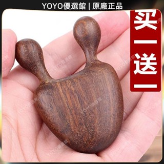 🥇YOYO🎉臺灣免運小蝸牛按摩器檀木鼻子按摩器面部按摩神器護眼神器眼部按摩點穴棒按摩 經絡打通 刮痧 美窨院 禮品
