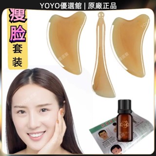 🥇YOYO🎉臺灣免運刮痧板面部美容專用眼部撥筋棒全身通用刮臉神器刮板臉部工具套裝按摩 經絡打通 刮痧 美窨院 禮品