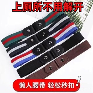 【桃園出貨】懶人腰帶簡約男女通用可調節鬆緊彈力皮帶牛仔褲無痕隱形褲帶3cm