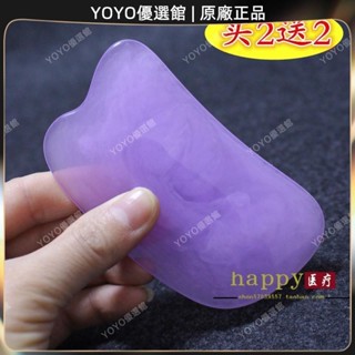 🥇YOYO🎉臺灣免運樹脂刮痧板刮痧片刮痧方板面部身體刮痧按摩經絡刮痧 非牛角按摩 經絡打通 刮痧 美窨院 禮品 新款