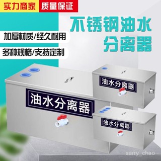 【可開發票】油水分離器廚房餐飲飯店家用商用不銹鋼下水道水油汙過濾器隔油池