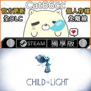 Child of Light STEAM 全DLC免離線 cat66cc 單機遊戲 電腦遊戲