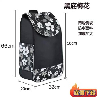 ❀臺出低價❀購物車袋子大號防水牛津布加厚布兜手推小拉桿車買菜車布袋包耐用 ZNZR