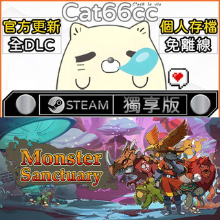 Monster Sanctuary STEAM 全DLC免離線 cat66cc 單機遊戲 電腦遊戲