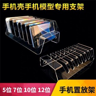 😍限時優惠😍免運手機支架 壓克力展示架 手機展示架 壓克力手機架 商品展示架 壓克力手機架 多個充電 亞克力透明多口