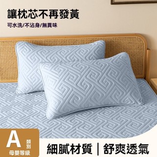 臺灣出貨純色枕芯枕套隔離套防頭油發黃透氣可水洗拆洗家用隔離層枕頭套枕頭保潔墊 枕頭枕芯保護套 家用成人枕套 枕芯保護套
