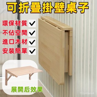 實木折疊 掛牆桌 餐桌靠牆電腦桌 學習桌 壁掛桌 牆壁書桌 掛桌可折疊 置物架 辦公桌 書桌 寫字桌 UQ52