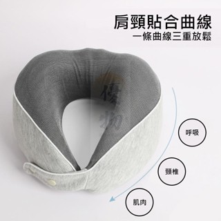 新款 u型枕記憶棉 護頸枕 飛機護頸枕 可收納 慢回彈 旅行枕 午睡枕 便攜頸枕 u型枕 記憶棉 舒適透氣