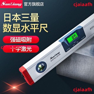 日本三量高精度 電子數顯 鐳射水平儀平衡角度尺磁性測量儀帶紅外線【數顯傾角儀】