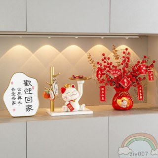 招財貓 入戶鑰匙收納 玄關擺飾 門口客廳鞋櫃家居裝飾品 喬遷新居 禮品