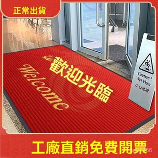 歡迎光臨進門地毯 迎賓門墊 進門口防滑 地毯地墊 除塵地墊 玄關地墊 迎賓防滑腳踏墊 紅色雙條紋 防滑吸水 入戶門腳墊