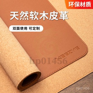 客製皮革桌墊 軟木皮革滑鼠墊 超大 防水 防滑辦公桌墊 鎖邊 寫字電腦書桌墊 純色辦公桌墊 學生學習書桌墊 鍵盤滑鼠墊