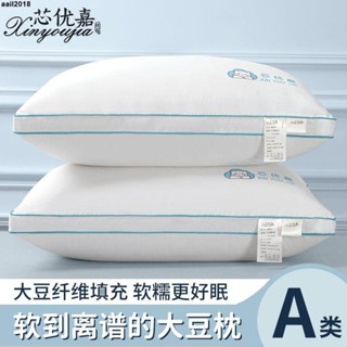 枕頭枕芯 芯優嘉正品大豆助眠枕頭芯家用護頸椎安睡枕頭成人高回彈學生枕芯