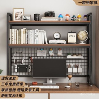 🔥工廠直銷 免運🔥書桌收納置物架桌麵多層帶網格書架鐵藝架子學生電腦桌桌上洞洞闆