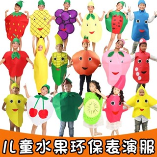 🔥新品暢銷🔥 水果係列兒童錶演服裝幼兒園環保走秀時裝草莓西瓜演出服蔬菜衣服 PAJI