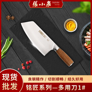 張小泉家用菜刀不銹鋼切片刀廚師刀多用刀切肉菜刀廚房用刀具批髮