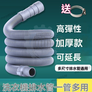 排水管 軟水管 洗衣機水管 出水軟管子 排水軟管 耐熱排水管通用全自動半自動波輪洗衣機排水管菜盆下水管延長管廚房出水軟管