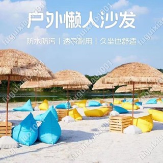 【楓葉精品】戶外休閑懶人沙發豆袋海邊防水防曬庭院躺椅陽臺沙灘榻榻米便攜 #fuguixiao