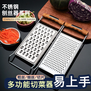 刨絲器 不銹鋼切絲刨絲器多功能家用切菜土豆絲土豆蘿蔔切片磨泥廚房神器 GYND