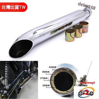 精品品質💝 機車改裝仿古烤漆哈雷排氣管巡航電鍍大地鷹王復古太子斜排氣管