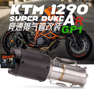 【馭楓機車】適用DUKE1290改裝AR排氣管改裝 SUPER duke鈦閤金AR排氣2017-2018
