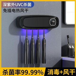 牙刷架 牙刷置物架 高承重免打孔 牙刷收納 牙刷架壁掛 牙刷架紫外線消毒殺菌掛壁全自動智慧烘乾一體機家庭裝免打孔
