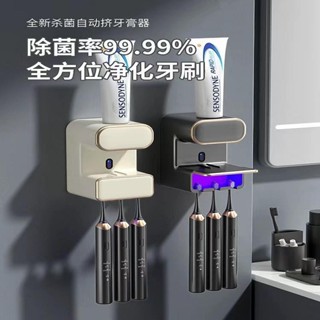 牙刷架 牙刷置物架 高承重免打孔 牙刷收納 牙刷架壁掛 掛壁式牙刷置物架 消毒器全自動智慧感應充電動擠牙膏器紫外線殺菌