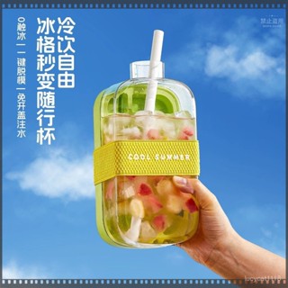⚡臺灣24h⚡【新品出售】潮款COOL爽冰格 吸管冰壺 按壓式冰塊盒 按壓脫冰冰塊模具 吸管冰杯 飲料冰壺 矽膠製冰盒