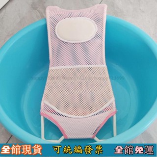 ⚡桃園出貨⚡ 兒童浴網嬰兒洗澡網兜浴床寶寶洗澡浴架新生兒浴網嬰兒洗澡託架 嬰兒澡盆 寶寶洗澡架 嬰兒洗澡盆 嬰兒洗澡架