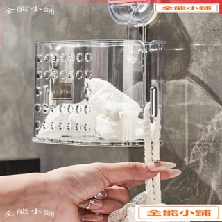 輕奢吸盤收納盒 吸盤置物架 吸盤收納架吸盤廢棄洗臉巾收納盒 吸盤洗漱臺置物架 擦臉巾收納架 浴室置物架 浴室收納架 T1